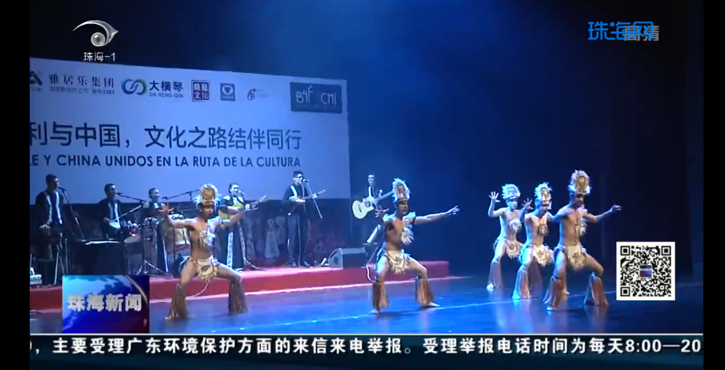 智利民俗芭蕾舞團來珠海了！帶你體驗原汁原味的南美洲風情