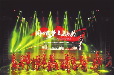 第十二屆中拉企業家高峰會專場文藝演出昨晚舉行.jpg