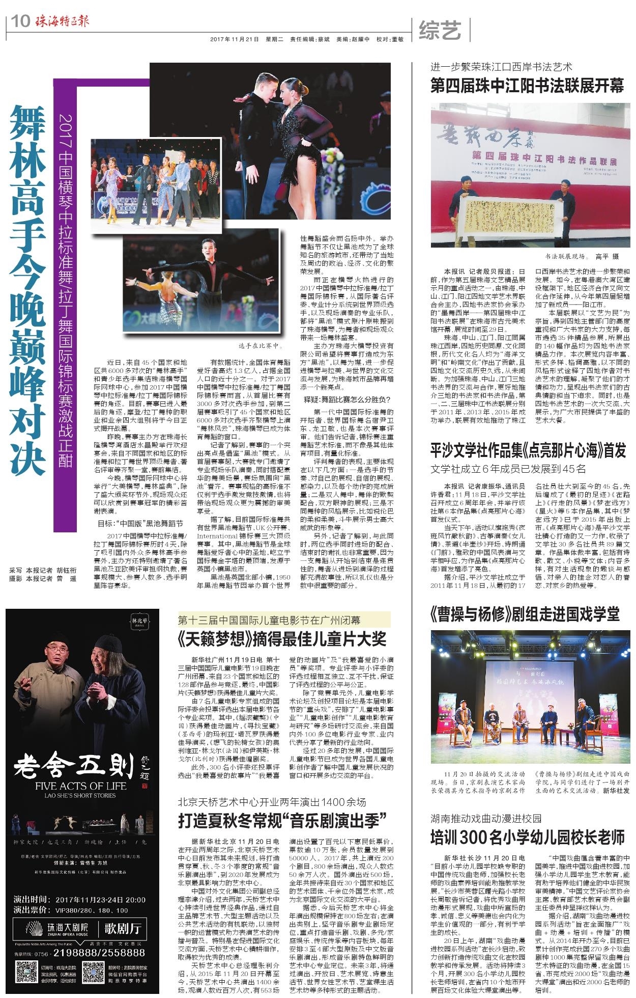 1605665770659711.jpg 舞林高手今晚巔峰對決.jpg