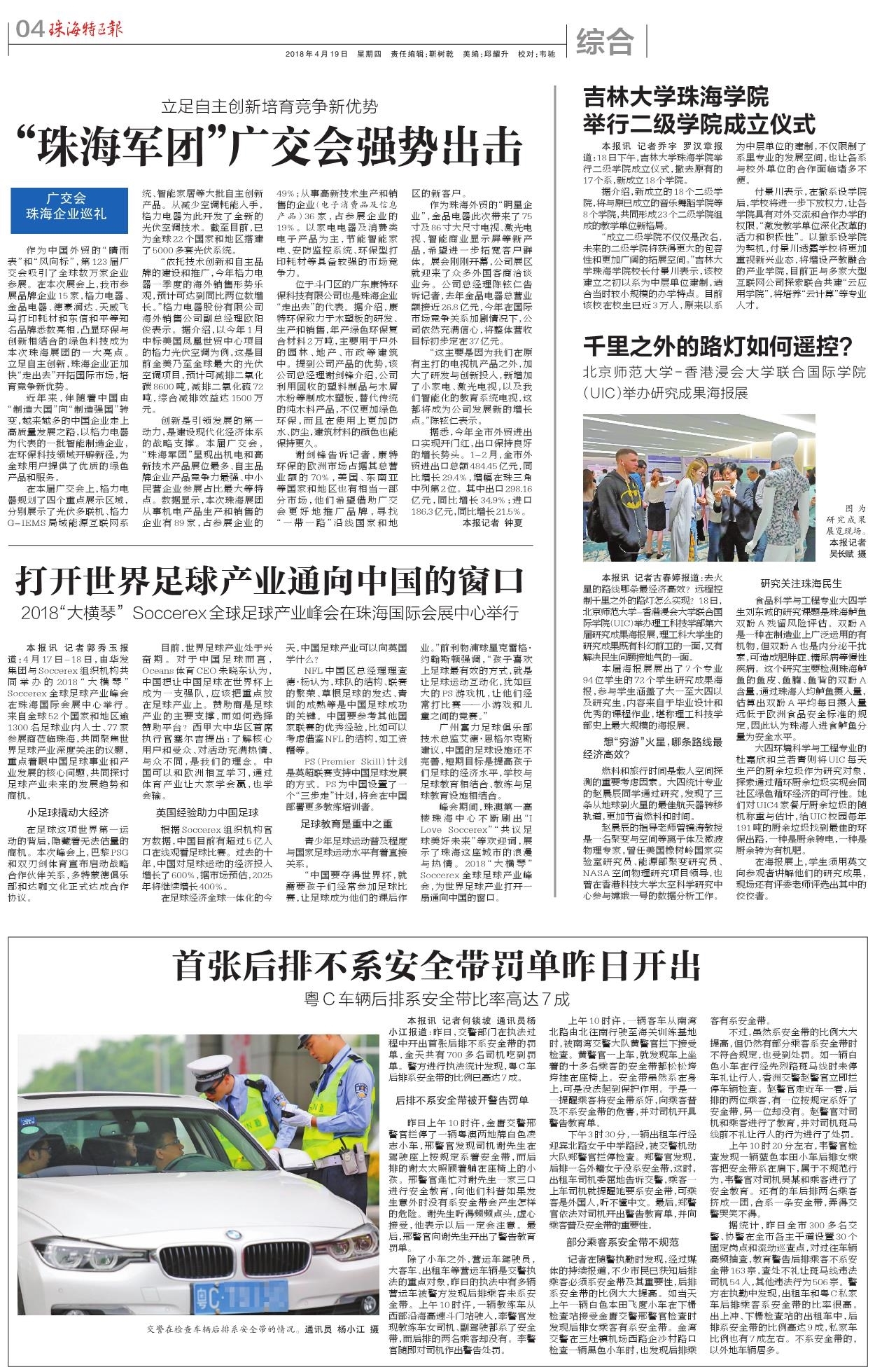 1605666562947746.jpg 4月中旬將在珠海舉行.jpg