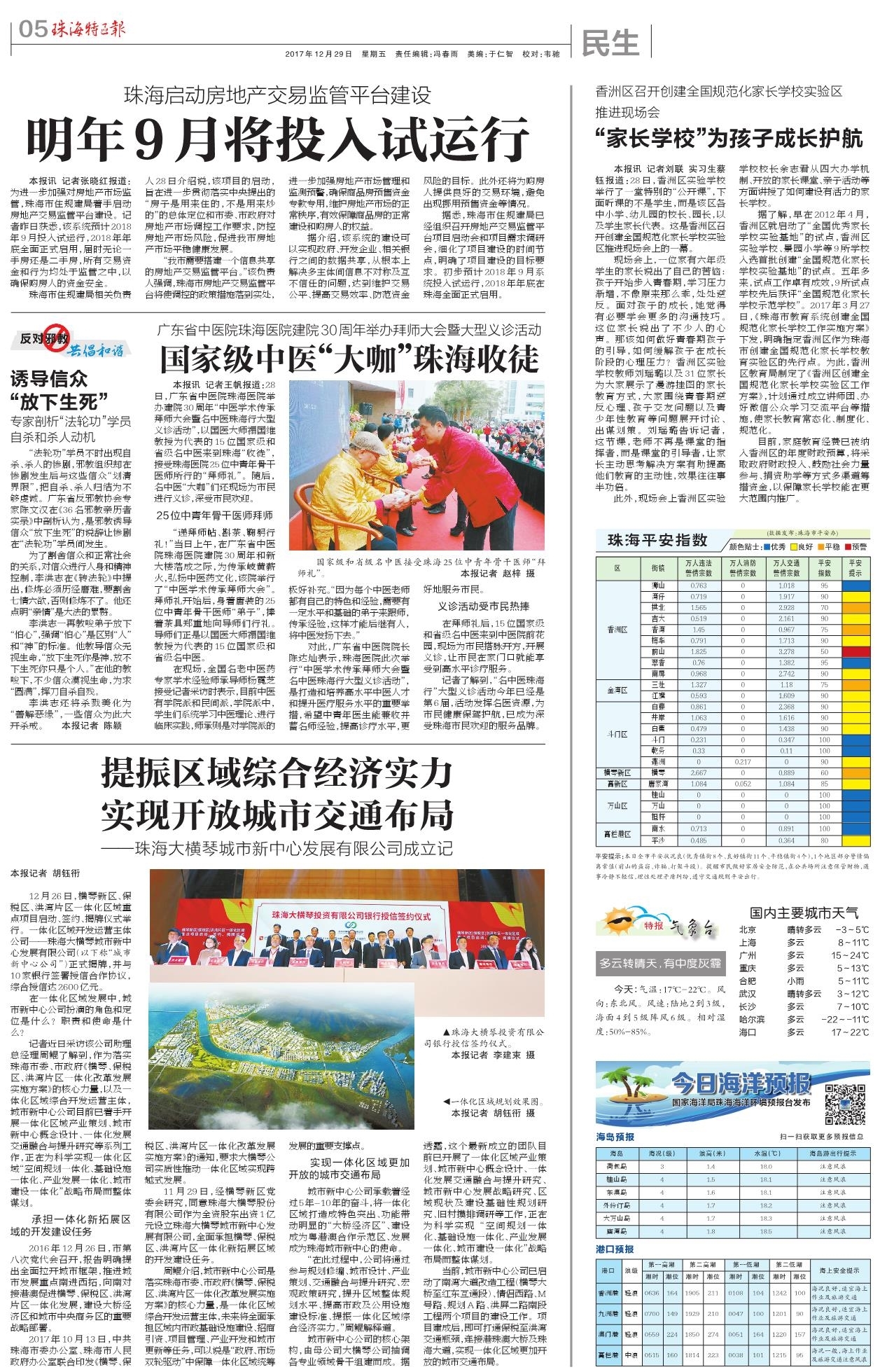 1606287340826570.jpg 提振區域綜合經濟實力 實現開放城市交通布局.jpg