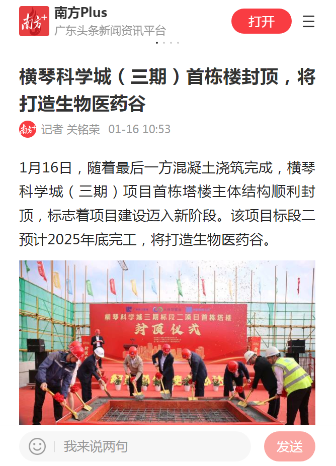 1706602866303477.png 微信圖片_20240130161534.png