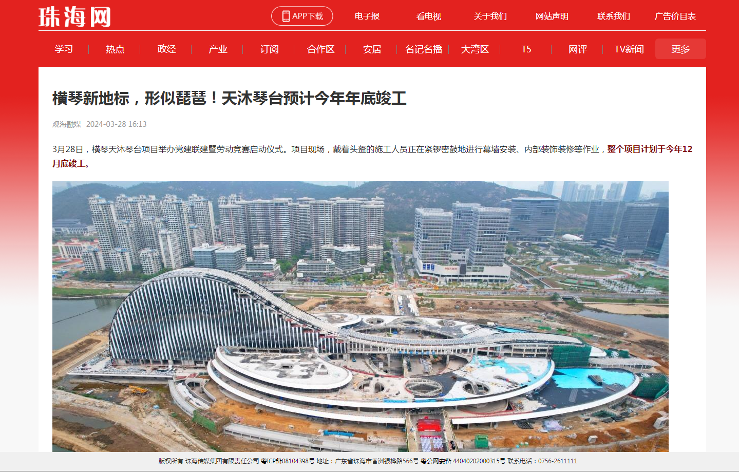 1712048466674121.png 微信圖片_20240402165513.png